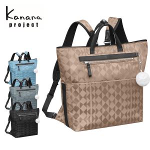 セールカナナプロジェクト Kanana project 2WAYリュックサック リュック トートバッグ B5対応 カナナモノグラム　2nd 67343返品交換不可｜ookawabag