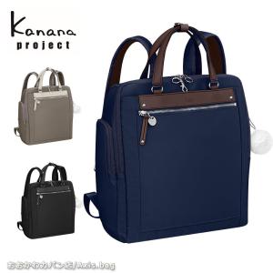 セールカナナプロジェクト Kanana project アクティブリュック PJ3-4th タテ型 67351返品交換不可｜ookawabag