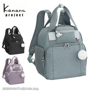 カナナ リュック Kanana カナナプロジェクト PJ1-Limited 限定モデル 