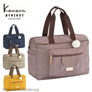 カナナプロジェクト コレクション  Kanana project collection VYG アッサム 2way ボストンバッグ　A4  67678｜ookawabag