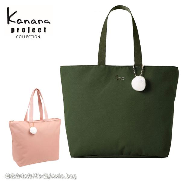 セールカナナプロジェクト コレクション Kanana project collection VYG ...