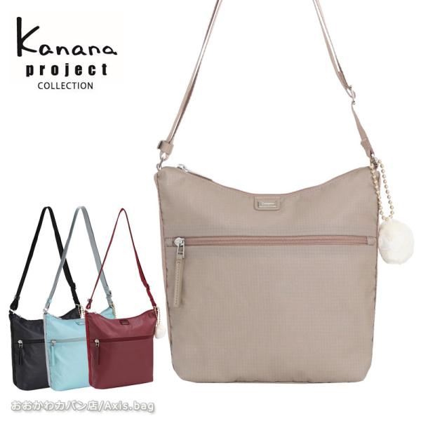 セールカナナプロジェクト コレクション  Kanana project  VYG ルフレ  ショルダ...