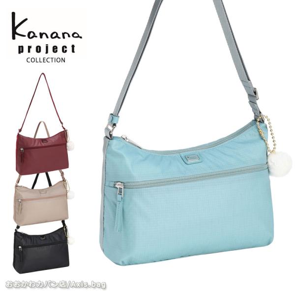 セールカナナプロジェクト コレクション  Kanana project  VYG ルフレ  ショルダ...