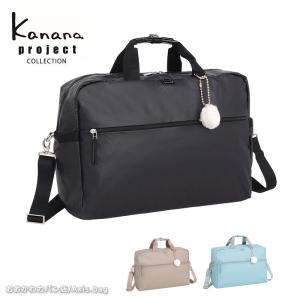 カナナプロジェクト コレクション  Kanana project collection VYG ルフレ  2way ボストンバッグ 29L  68347 レディース  お出かけ  シンプル｜ookawabag