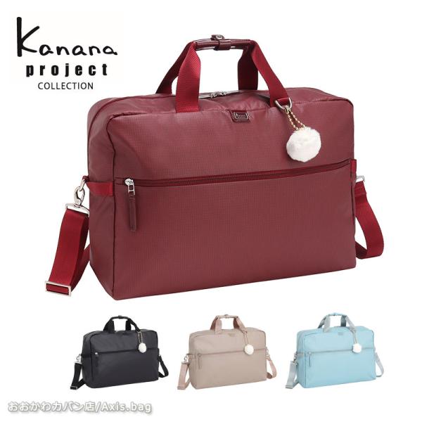セールカナナプロジェクト コレクション  Kanana project  VYG ルフレ  2way...