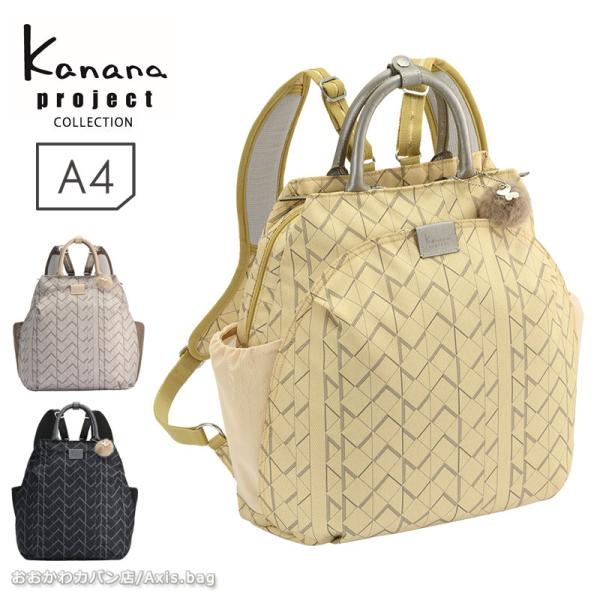 カナナプロジェクト   Kanana project KM-2 リュックサック レディース エース ...