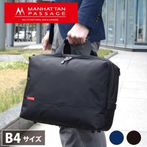 マンハッタンパッセージ MANHATTAN PASSAGE 2WAY ビジネスバッグ ブリーフケース...