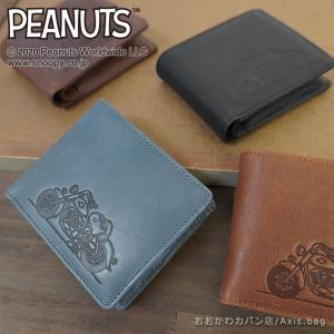 ピーナッツ PEANUTS スヌーピー SNOOPY 二つ折り財布 ２つ折り財布 JOE COOL ジョークール 73322｜ookawabag