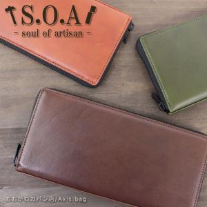 S.O.A soul of artisan ラウンドファスナー長財布 78043｜ookawabag