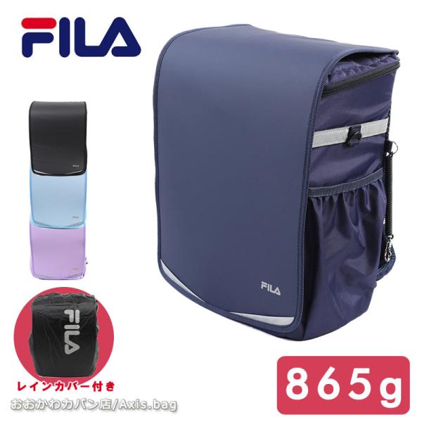【閉店セール】フィラ FILA 次世代型 ランドサック 18L スキップ 7902  ランドセルリュ...