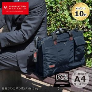 ビジネスバッグ特集｜おおかわカバン店ヤフー店