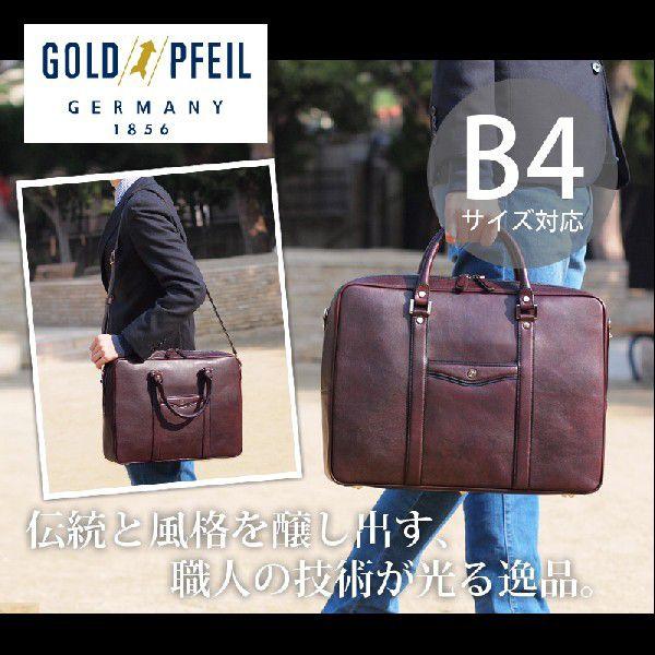 メーカー在庫確認 ゴールドファイル GOLDPFEIL ビジネスバッグ  メンズ オックスフォード ...