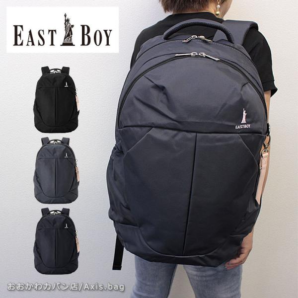 【在庫限り】イーストボーイ EASTBOY リュックサック 30L プランタン  EBA29