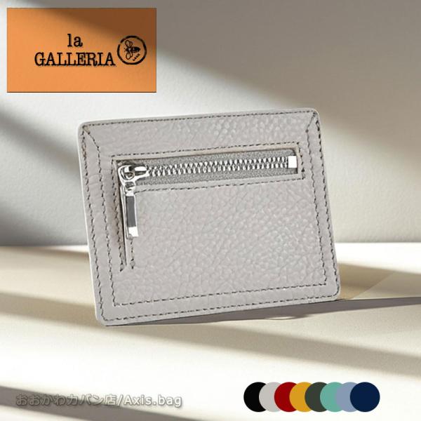 青木鞄 ラ・ガレリア la GALLERIA Taschino タスキーノ カードケース カード入れ...