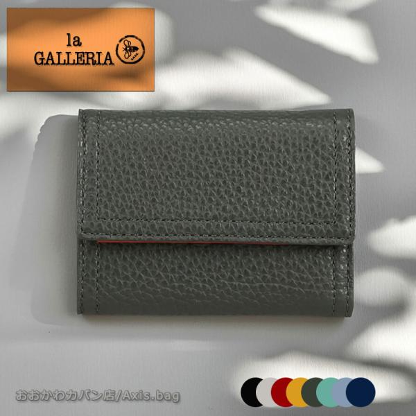 青木鞄 ラ・ガレリア la GALLERIA Taschino タスキーノ 三つ折り　コンパクト ミ...