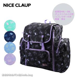 NICE CLAUP ナイスクラップ サブリュック 拡張型 マロン NC391 大容量 2024年新作 48L 58L 拡張 大きい 子供リュック ハーネス付き ねこ｜ookawabag