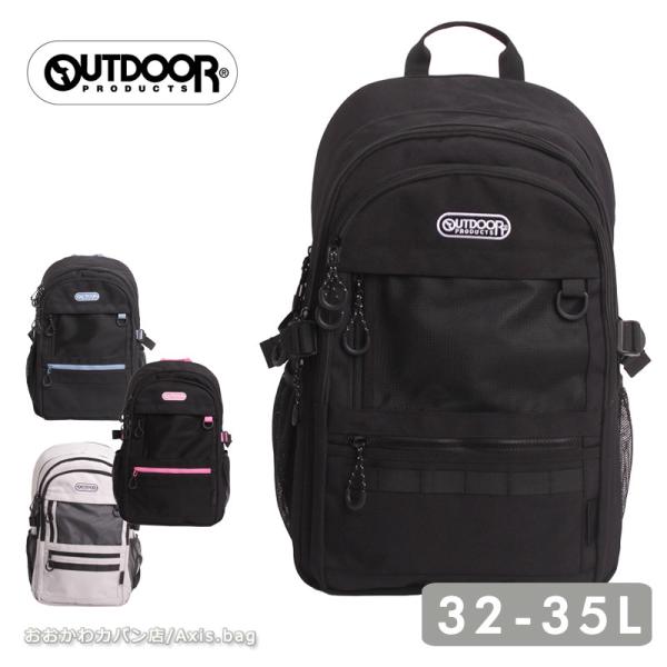 OUTDOOR PRODUCTS アウトドアプロダクツ リュックサック デイバッグ 32-35L  ...