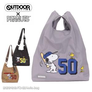 OUTDOOR PRODUCTS アウトドアプロダクツ 2WAYメッセンジャーショルダーバッグ トート ODB028  PEANUTS ピーナッツ スヌーピー SNOOPY 正規取扱店