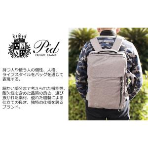 PID ピーアイディー 3WAYビジネスリュッ...の詳細画像1