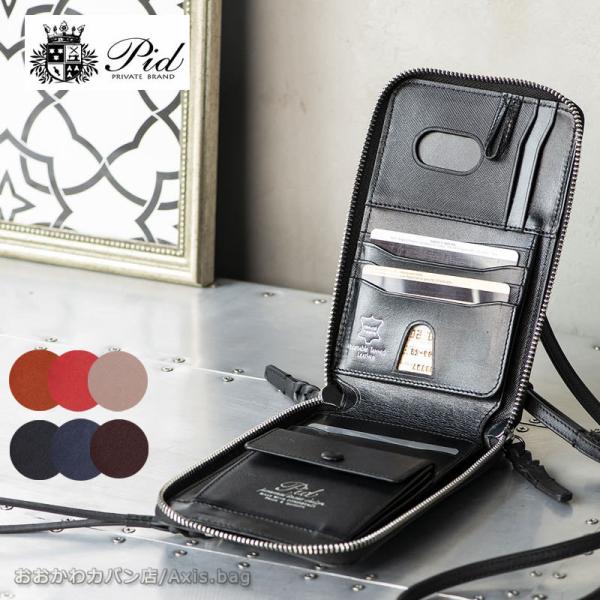 PID ピーアイディー ネックウォレット ポーチ  ショルダー 牛革 レザー セルヴァ selva ...
