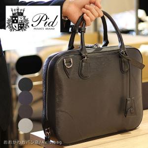 Pid Onesto レザー ビジネスバッグ ブラック ビジネスバッグ メンズ PID ピーアイディー 2WAY ブリーフケース