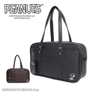 【アンティーク】スヌーピー★学生かばん★中古品 PEANUTS ピーナッツ スヌーピー SNOOPY スクールバッグ 合皮スクール