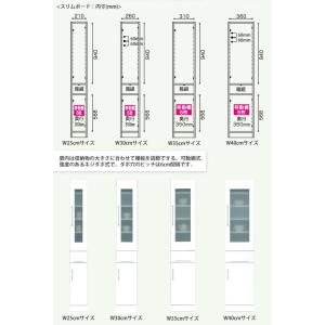食器棚 スリムボード スリム収納 隙間収納 幅...の詳細画像2
