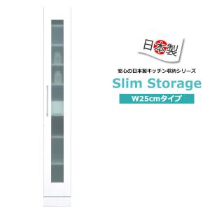 【送料込】30cm幅　食器棚　スリム　ホワイト　隙間収納 食器棚 スリムボード 隙間収納 幅30cm エナメル塗装 完成品 日本製
