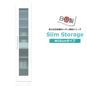 食器棚 隙間収納 幅40 スリムボード スリム キッチン収納 完成品 棚