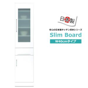 ★9/15まで出品✳️美品✳️大川家具　ホワイト食器棚　隙間家具　幅40cm スリム 食器棚 スリム収納 幅40 キッチン収納 完成品 隙間収納 棚 カップ