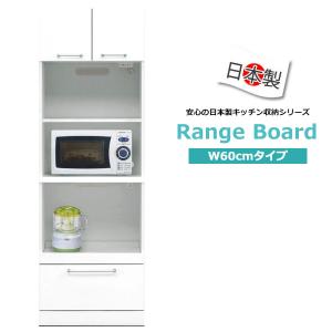 食器棚 スリムボード 隙間収納 幅30cm エナメル塗装 完成品 日本製