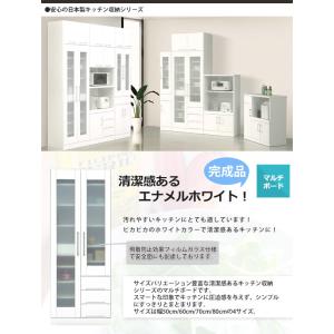 食器棚 キッチンボード ダイニングボード 幅7...の詳細画像1