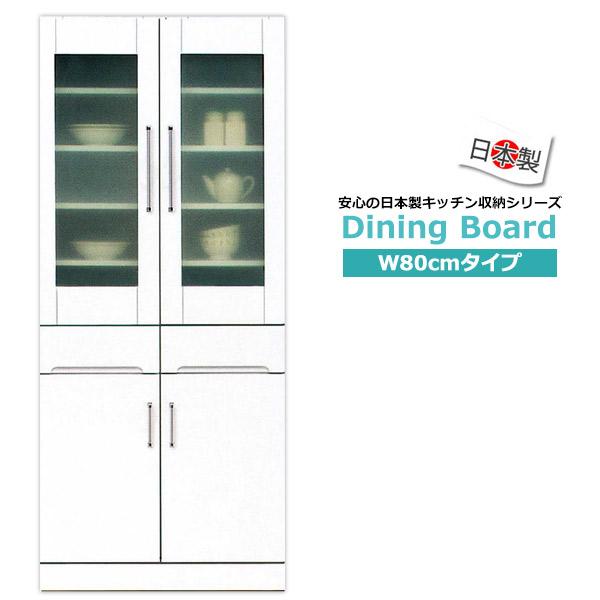 食器棚 キッチンボード 幅80cm エナメル塗装 完成品 日本製 ホワイト