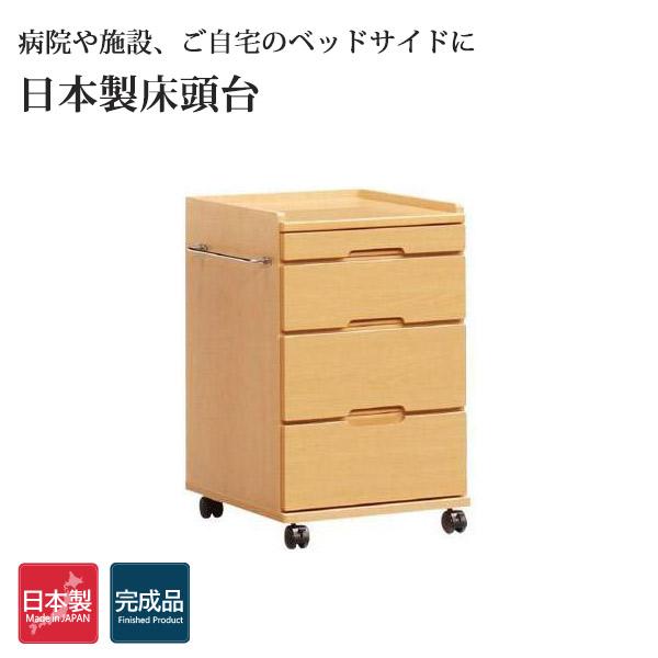 床頭台 キャビネット 収納 テレビ台 引き出し 病室用家具 施設家具 木製 ロータイプ