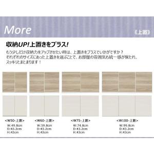 食器棚 収納 幅50cm 耐震 扉付き 完成品...の詳細画像4