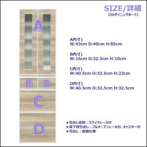 食器棚 収納 幅50cm 耐震 扉付き 完成品...の詳細画像5