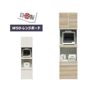 レンジ台 幅50cm 完成品 日本製 ハイタイプ 鏡面仕上げ ホワイト