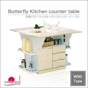 キッチンワゴン キャスター付き 折りたたみ バタフライテーブル