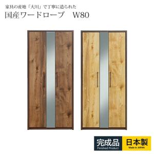 ワードローブ クローゼット タンス 完成品 ロッカータンス 幅90cm 収納
