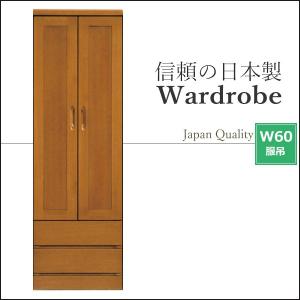ワードローブ ブレザータンス クローゼット 幅50cm 衣類収納 衣類掛け