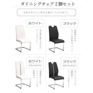 ダイニングチェア 2脚セット カンティレバーチ...の詳細画像5