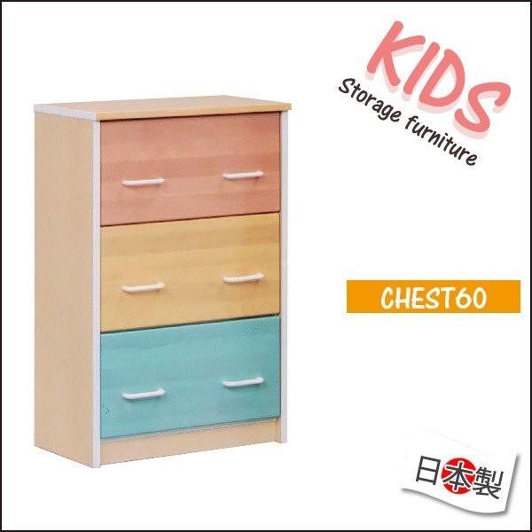 キッズ収納 チェスト 子供用チェスト 衣類収納 子供部屋 キッズ家具 おもちゃ 収納家具 幅60 3...