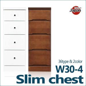 隙間収納 スリム収納 スリムチェスト すきま すき間 収納 30cm 5段