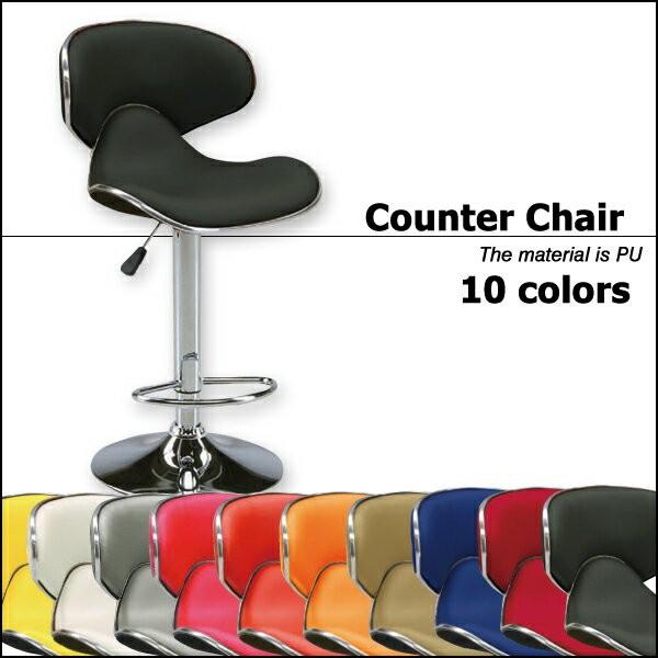 カウンターチェア おしゃれ 昇降式 バーチェア モダン 椅子 イス チェアー 全10色対応