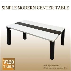 センターテーブル 折りたたみテーブル 折り畳みテーブル ローテーブル リビングテーブル 幅120cm 送料無料