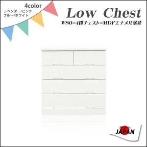 チェスト ローチェスト 幅120 4段 箪笥 タンス ホワイト エナメル塗装 