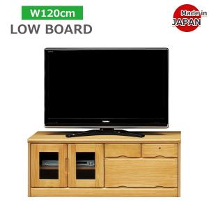 ローボード テレビ台 鍵付 おしゃれ AV機器収納 TV台 テレビボード