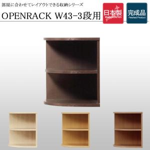 【美品】コーナーラック コーナー飾り棚 3段収納 茶色 　北欧風　98-12 コーナーラック ラック 飾り棚 オープンラック 幅43 収納家具 三角 棚