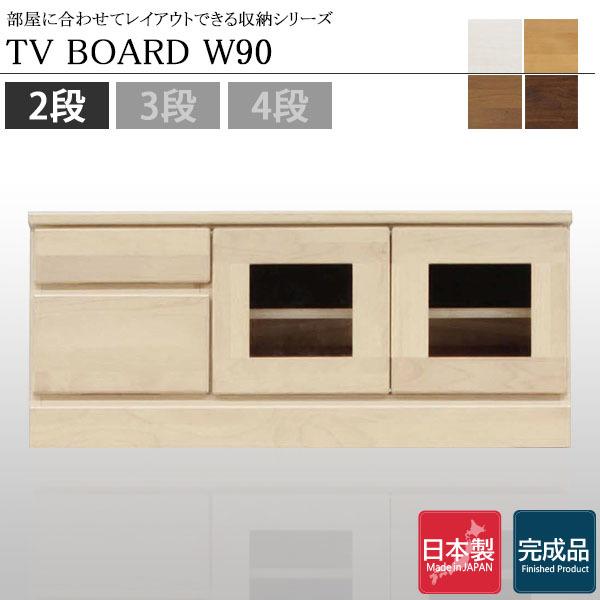 ローボード テレビ台 TV台 可動棚  コンパクト 幅90 収納家具 テレビボード デッキ 国産 ダ...