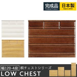 チェスト ハイチェスト タンス 6段 完成品 幅60cm 木製 おしゃれ 北欧